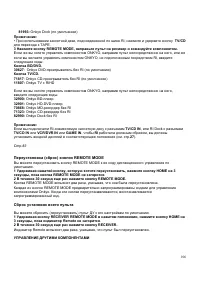 Страница 106