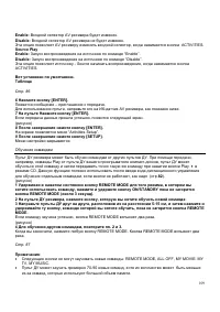 Страница 109