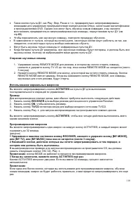 Страница 110