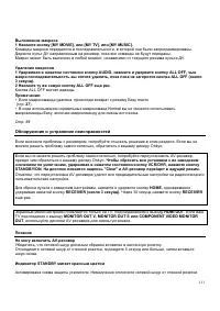 Страница 111