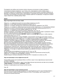 Страница 112