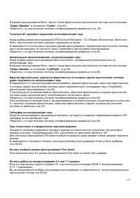 Страница 113