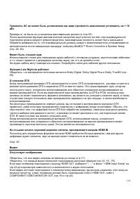 Страница 114