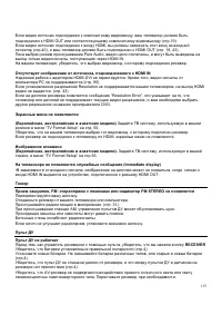 Страница 115