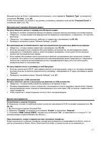 Страница 117