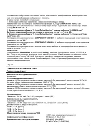 Страница 119