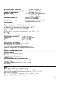 Страница 120