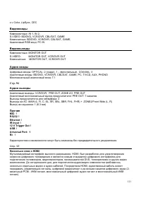 Страница 121