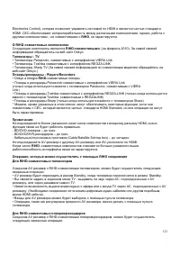 Страница 123