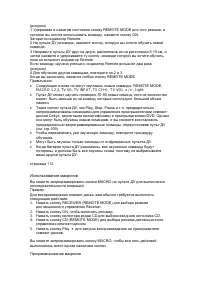 Страница 102