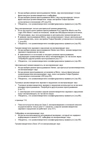 Страница 105