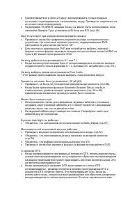 Страница 106