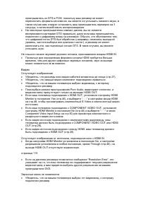 Страница 107