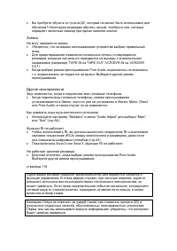 Страница 109