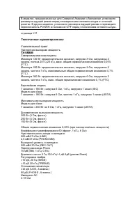 Страница 110