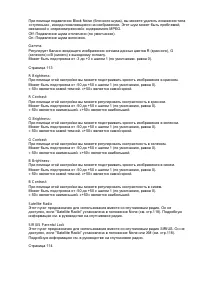 Страница 104