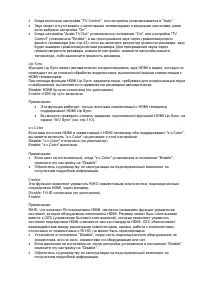 Страница 110