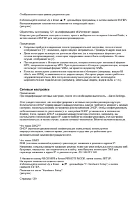 Страница 120