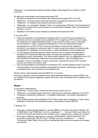 Страница 136