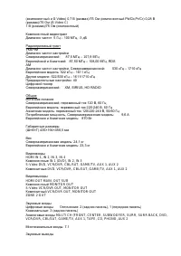 Страница 142