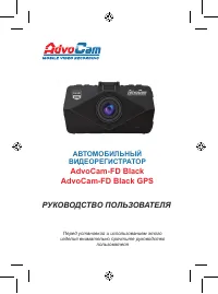 AdvoCam FD Black-GPS
