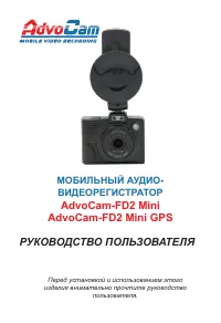 AdvoCam FD2 Mini