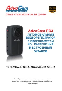 AdvoCam FD3