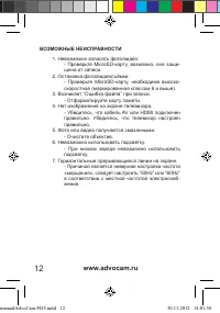 Страница 12