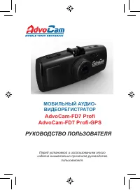 AdvoCam FD7 Profi