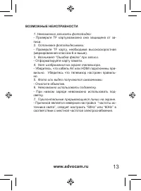 Страница 13