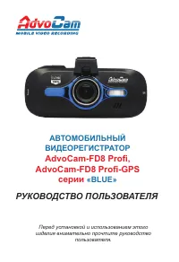 AdvoCam FD8 Profi Blue