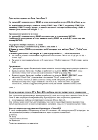 Страница 101