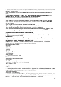 Страница 103