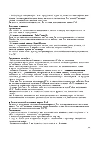 Страница 105