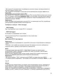 Страница 106