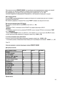 Страница 108