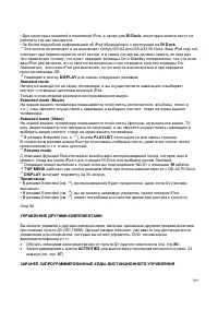 Страница 109