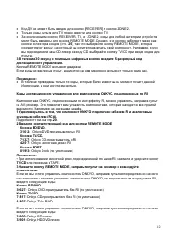 Страница 112