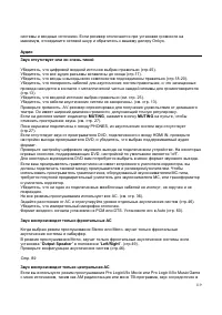 Страница 119