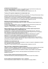 Страница 120