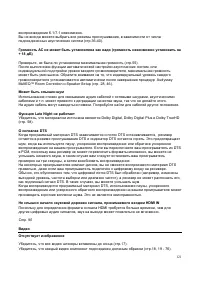 Страница 121