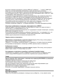 Страница 122