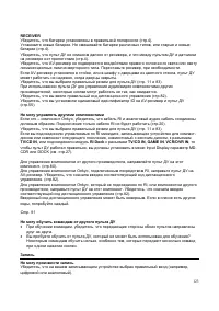 Страница 123