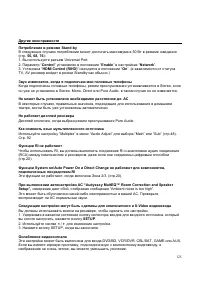 Страница 125