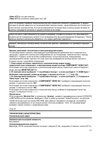 Страница 126