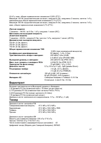 Страница 127