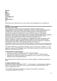 Страница 129