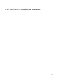 Страница 134