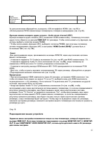Страница 22