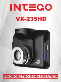 Intego VX-235HD